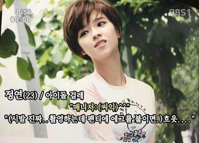 Jeongyeon - nude fake