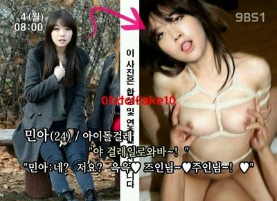 Minah - nude fake